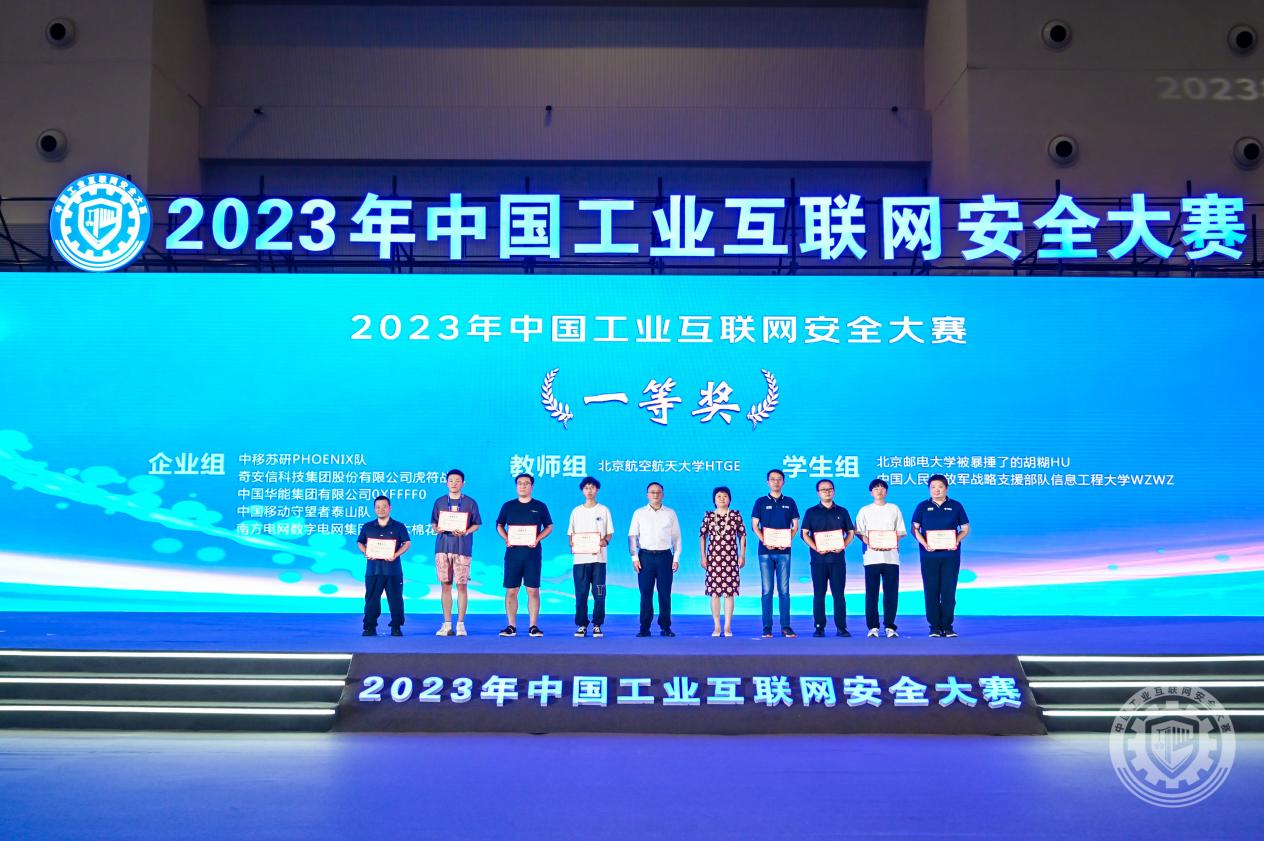 我爱骚逼淫穴视频2023年中国工业互联网安全坤巴插进小洞里